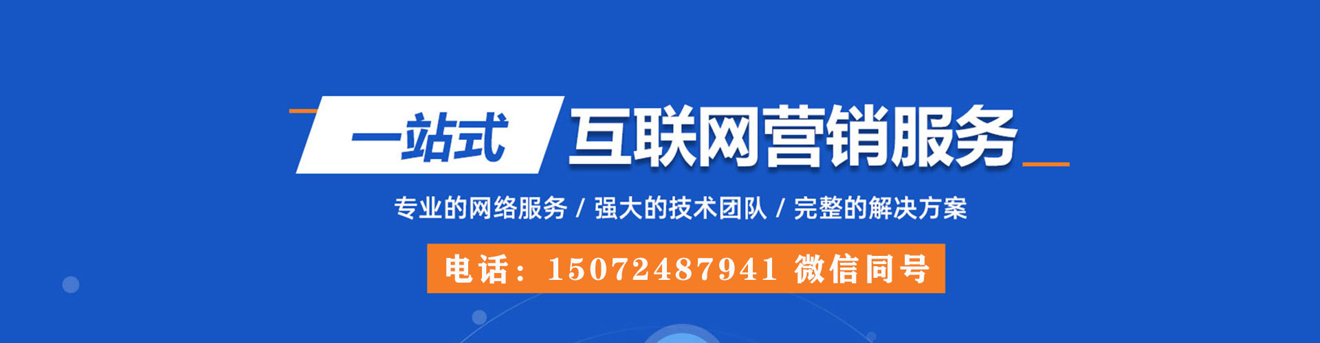 乡宁百度平台推广